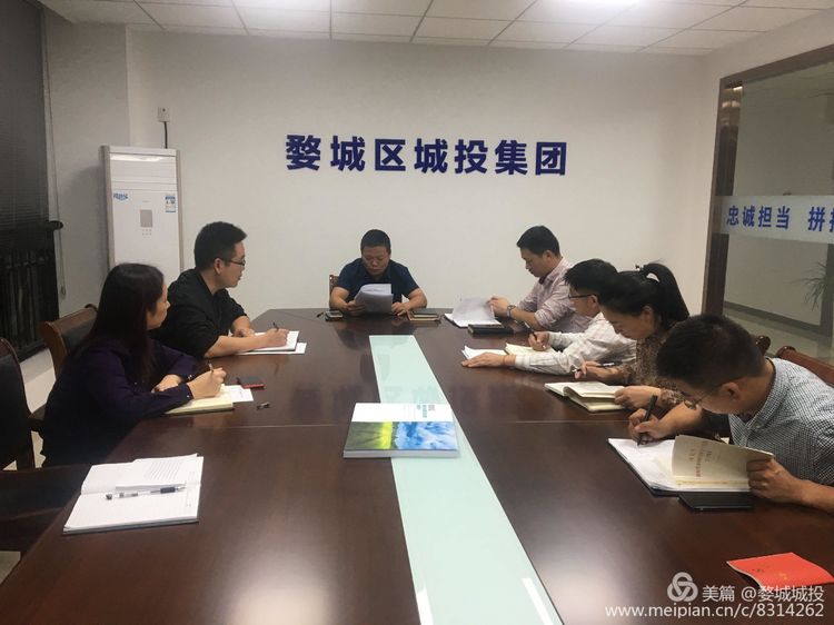 婺城區(qū)城投集團組織開展“不忘初心、牢記使命”主題教育專題黨課學(xué)習(xí)